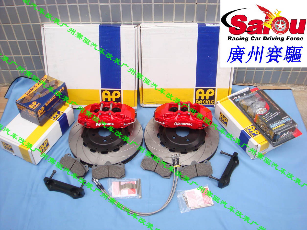 剎車(chē)改裝AP9040套裝