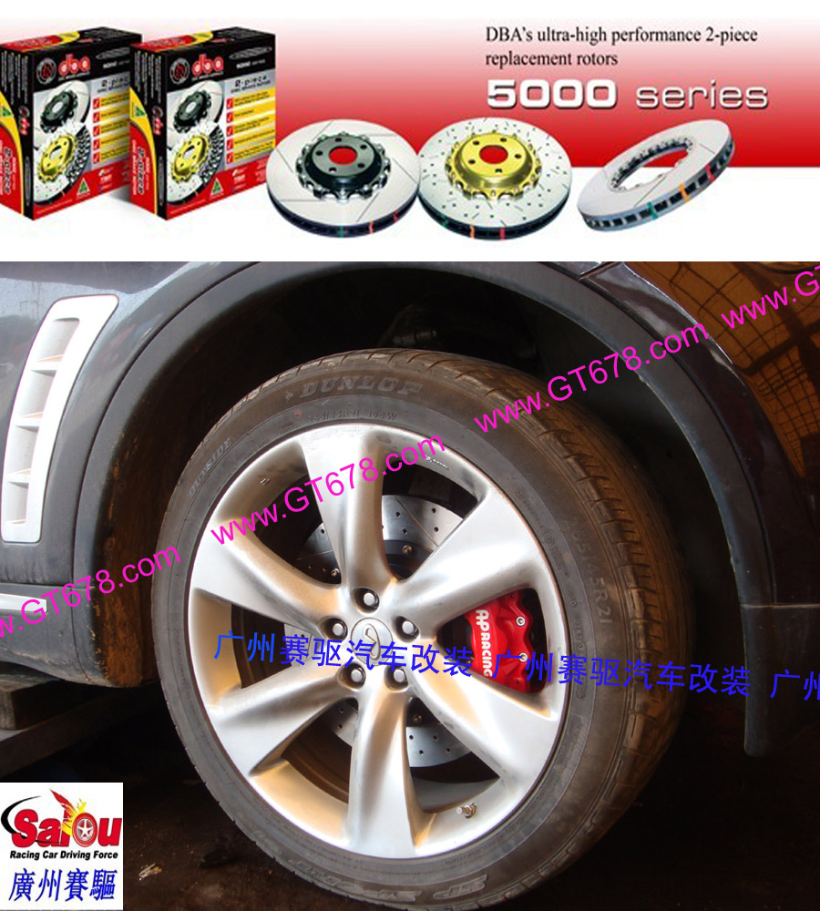 英菲迪尼改裝剎車(chē)改裝寶馬剎車(chē)改裝系列：寶馬剎車(chē)改裝、寶馬E90剎車(chē)改裝、廣州賽驅(qū)改裝、寶馬E60剎車(chē)改裝、寶馬E92剎車(chē)改裝、廣州賽驅(qū)改裝、寶馬E93剎車(chē)改裝、寶馬120I剎車(chē)改裝、寶馬120剎車(chē)改裝、寶馬130剎車(chē)改裝、寶馬318I剎車(chē)改裝、寶馬320I剎車(chē)改裝、寶馬325I剎車(chē)改裝