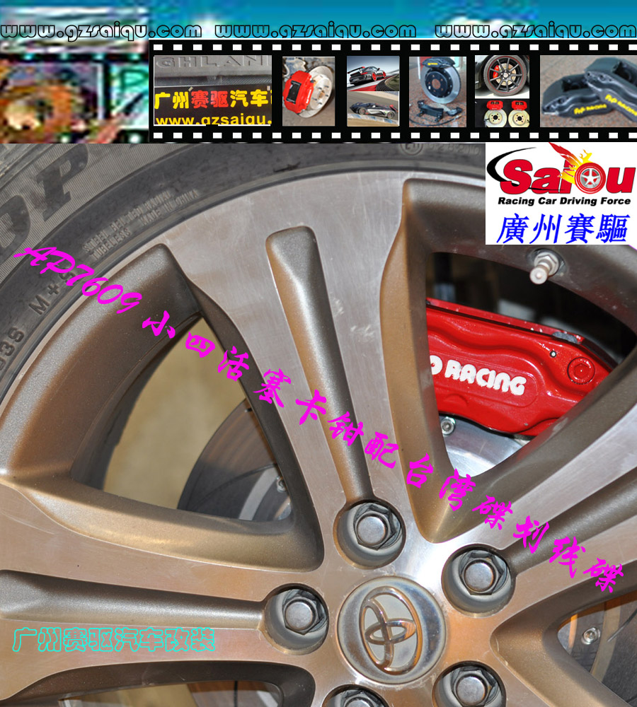 改裝AP四活塞卡鉗、AP四活塞報價、AP四活塞價格、AP四活塞多少錢、AP四活塞改裝、AP四活塞卡鉗、AP四活塞鮑魚、英國AP四活塞