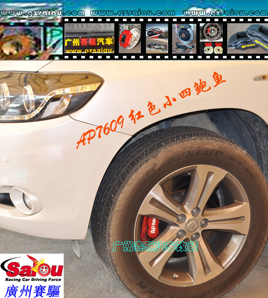 AP剎車改裝案例、英國AP總代理、英國AP RACING剎車、AP RACING總代理、英國原裝AP、AP剎車碟、AP剎車官網(wǎng)、AP剎車代理、AP剎車卡鉗、AP剎車改裝、AP剎車盤、、AP剎車皮、AP剎車多少錢、AP剎車系統(tǒng)、剎車改裝