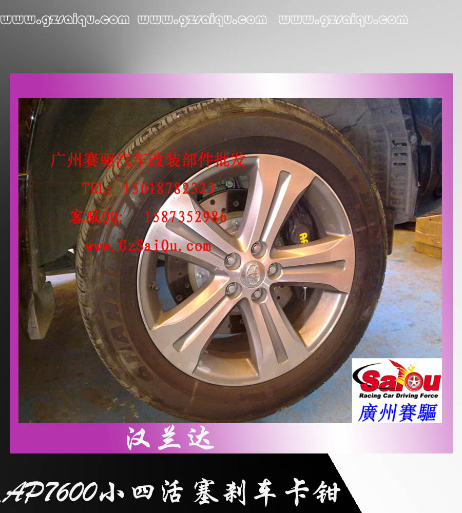 漢蘭達(dá) 標(biāo)致206剎車改裝、標(biāo)致307剎車改裝、標(biāo)致207剎車改裝、標(biāo)致408剎車改裝、標(biāo)致508剎車改裝、標(biāo)致407剎車改裝、標(biāo)致308剎車改裝