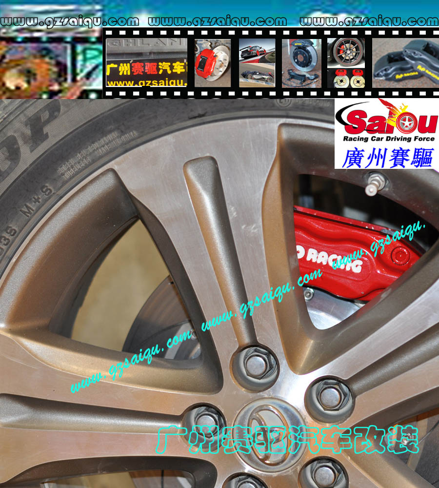 本田剎車改裝系列：本田CR-V剎車改裝、廣州賽驅(qū)改裝、本田思域剎車改裝、本田思鉑睿剎車改裝、本田奧德賽剎車改裝、廣州賽驅(qū)改裝、本田飛度剎車改裝、本田思迪剎車改裝、本田雅閣剎車改裝、本田八代雅閣剎車改裝、廣州賽驅(qū)改裝、本田鋒范剎車改裝、本田歌詩圖剎車改裝、本田理念S1剎車改裝、本田里程剎車改裝、本田FD1剎車改裝、廣州賽驅(qū)改裝、本田FD2剎車改裝、本田謳歌剎車改裝、本田謳歌MDX剎車改裝、本田謳歌RL剎車改裝、本田謳歌ZDX剎車改裝、本田謳歌RDX剎車改裝、本田謳歌ILX剎車改裝