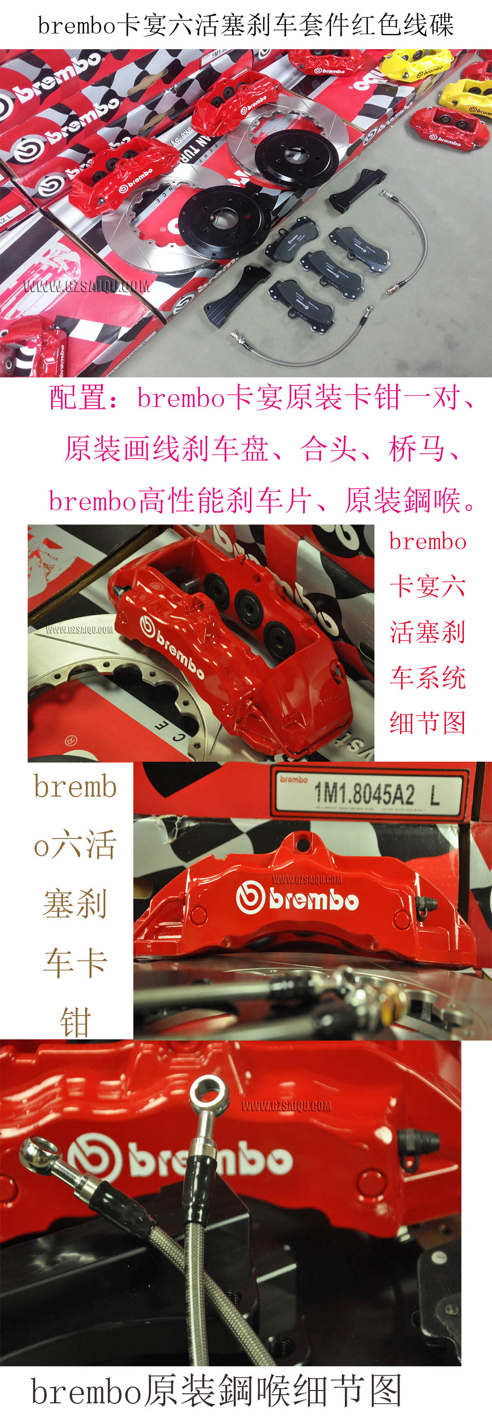 brembo GT6活塞高性能剎車系統套件