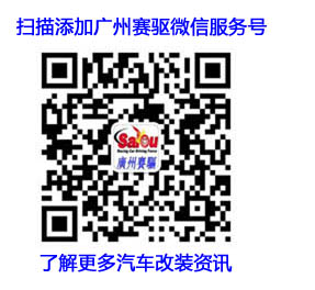 廣州賽驅微信服務好