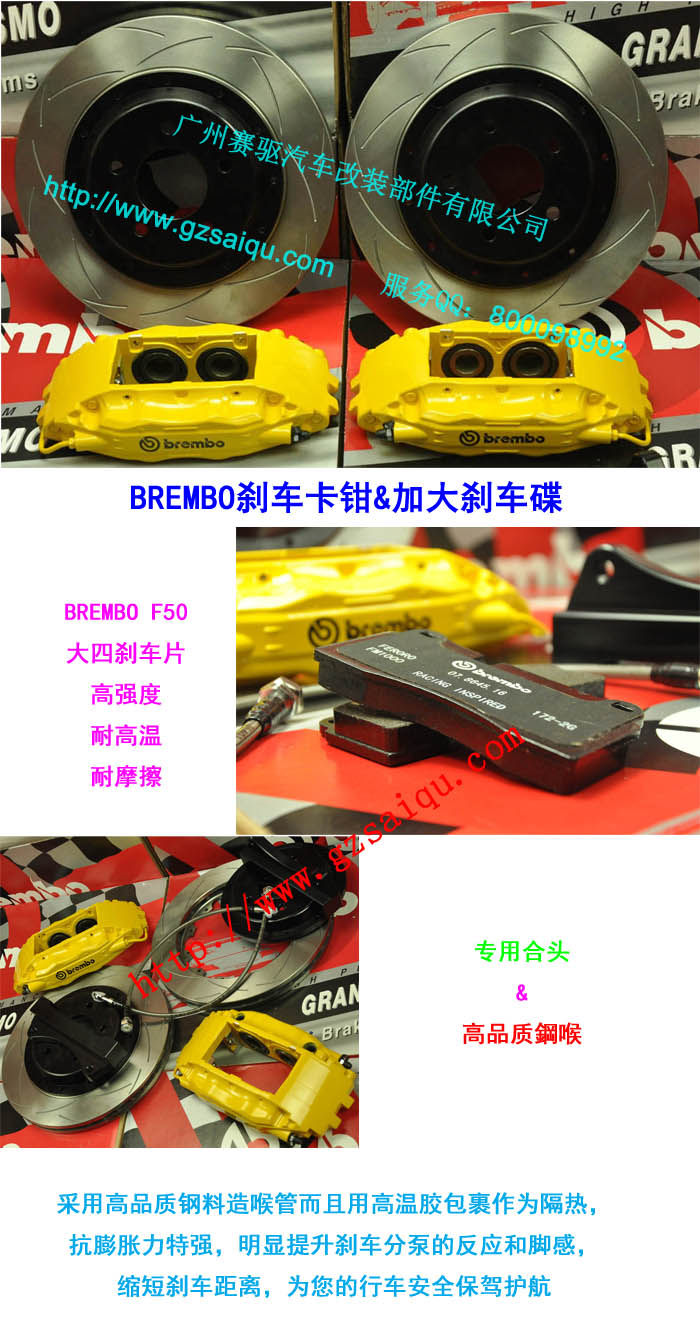 BREMBO F50剎車套裝