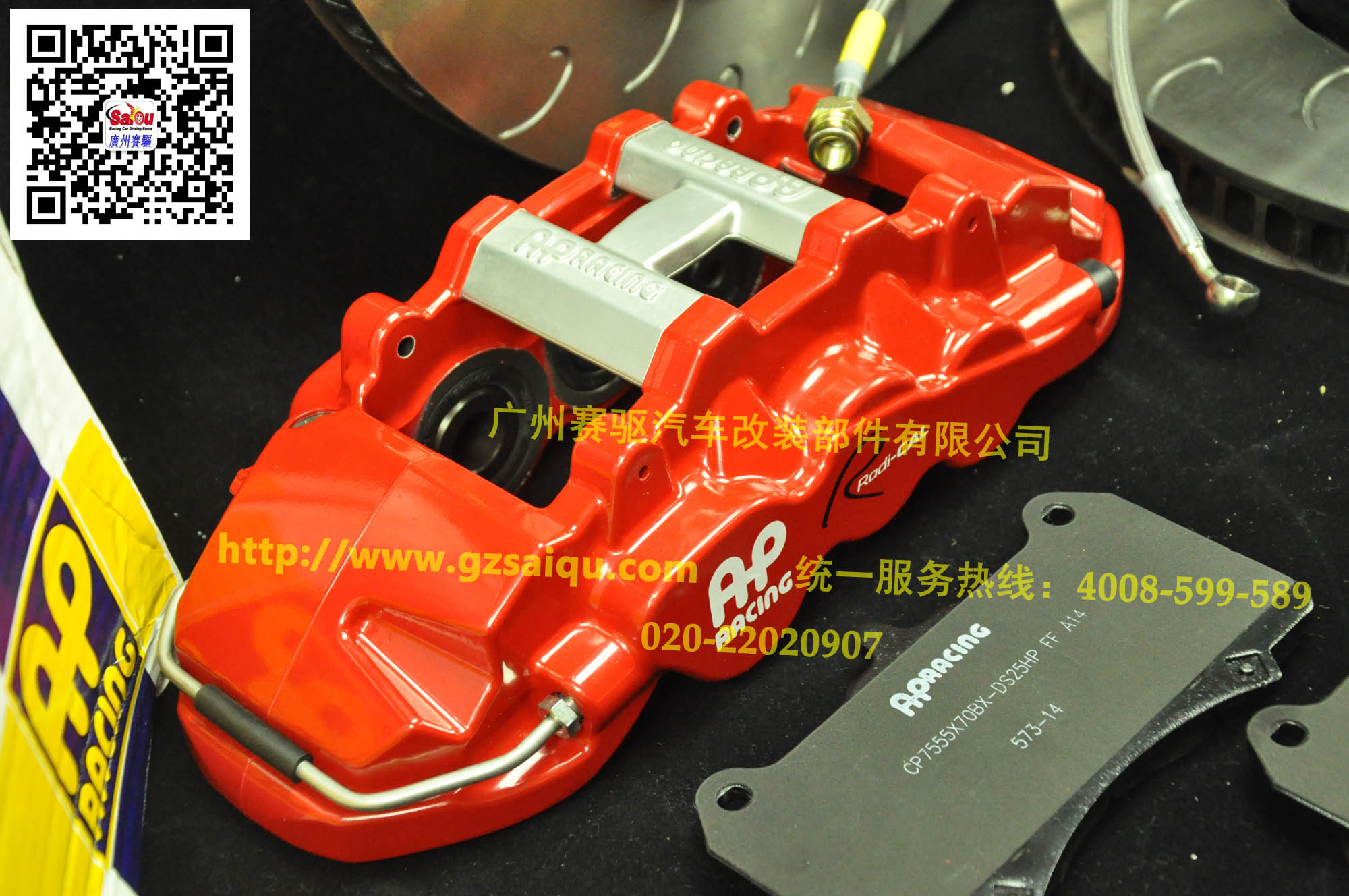 AP8522高性能大六活塞剎車系統套件