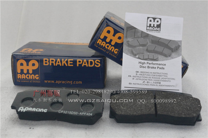英國原裝進口AP5200剎車片耐高溫950o剎車皮/AP剎車皮