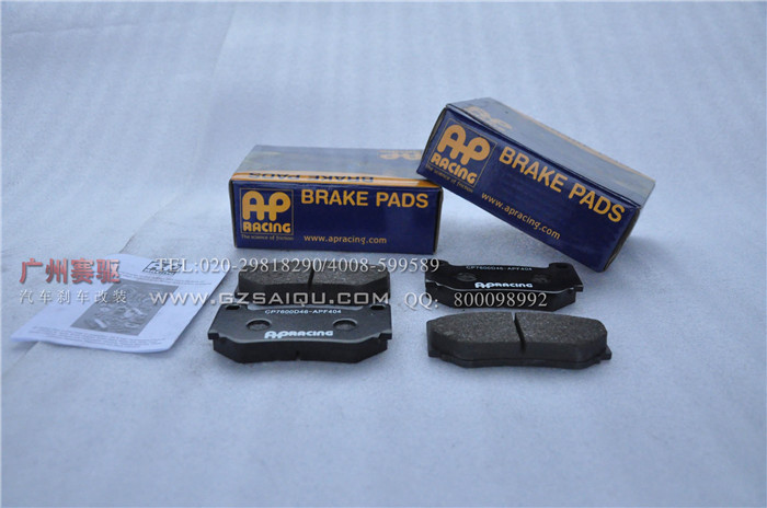 AP7600 7609原裝剎車(chē)片 AP剎車(chē)皮AP小四活塞剎車(chē)皮